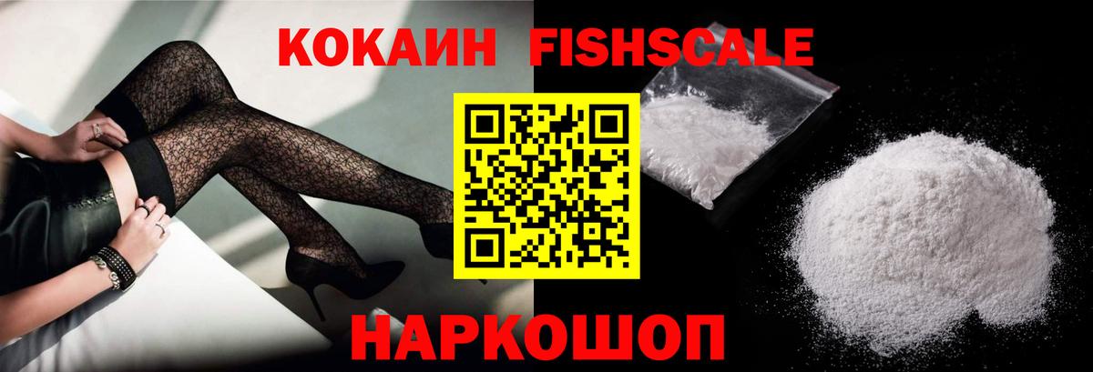 Знаменск  COCAIN Колумбийский  Вход с VPN  Cocaine Перу 