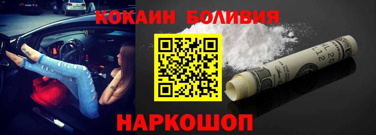 Cocaine Fish Scale Знаменск