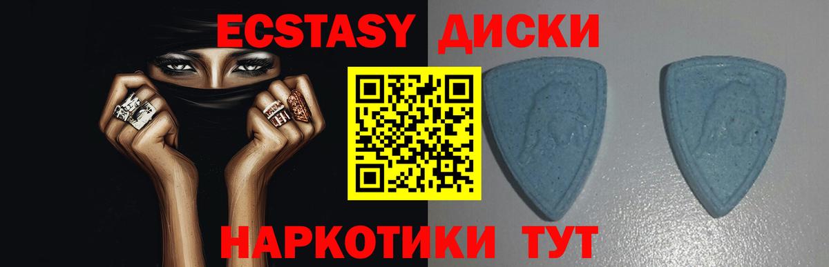 Экстази XTC  ЭКСТАЗИ 250 мг  Вход с VPN  Знаменск 