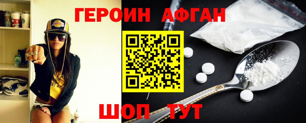 Знаменск  Героин хмурый  Вход с VPN 