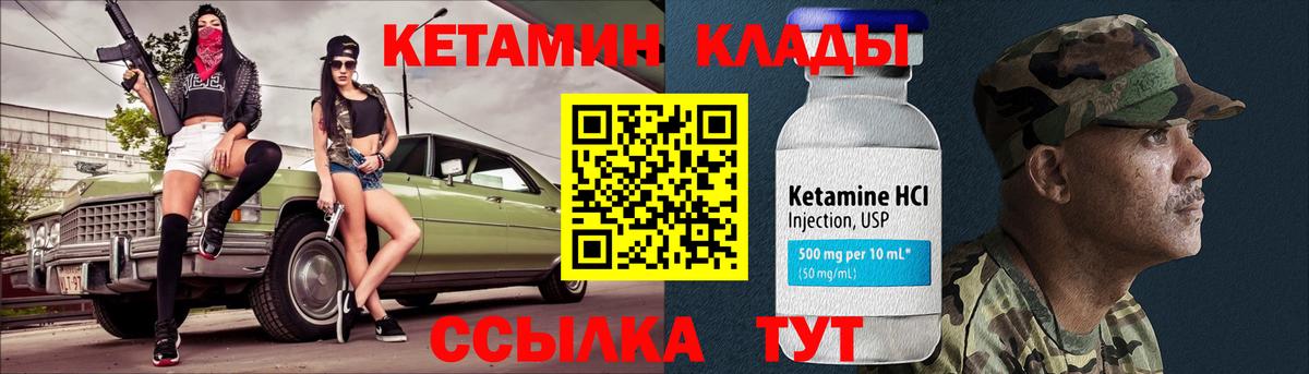 КЕТАМИН ketamine Знаменск