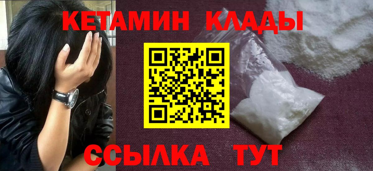ссылка на мегу зеркало  Вход с VPN  Знаменск  Кетамин ketamine 