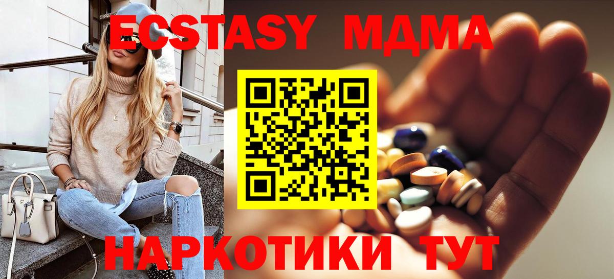 MDMA crystal  MDMA Molly  Знаменск  МДМА  Вход с VPN 