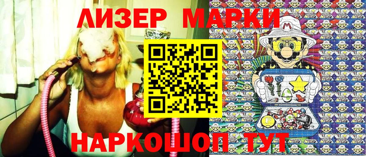 Марки 25I-NBOMe 1,5мг Знаменск